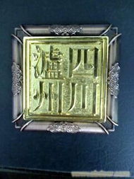 双色标牌的魅力与应用 以苍南县荣升工艺品及EBdoor标识设计为例