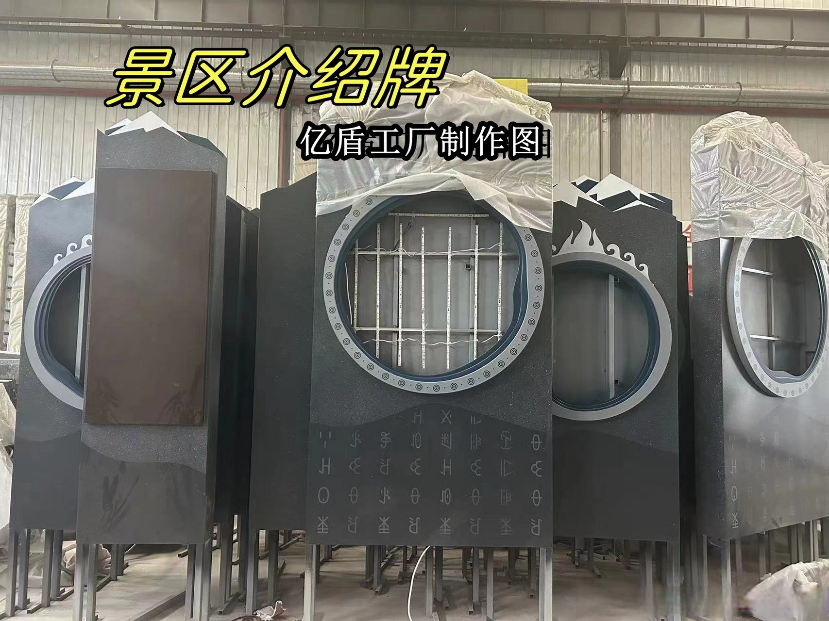 品质铸就方向 亿盾标识标牌工厂实拍探秘